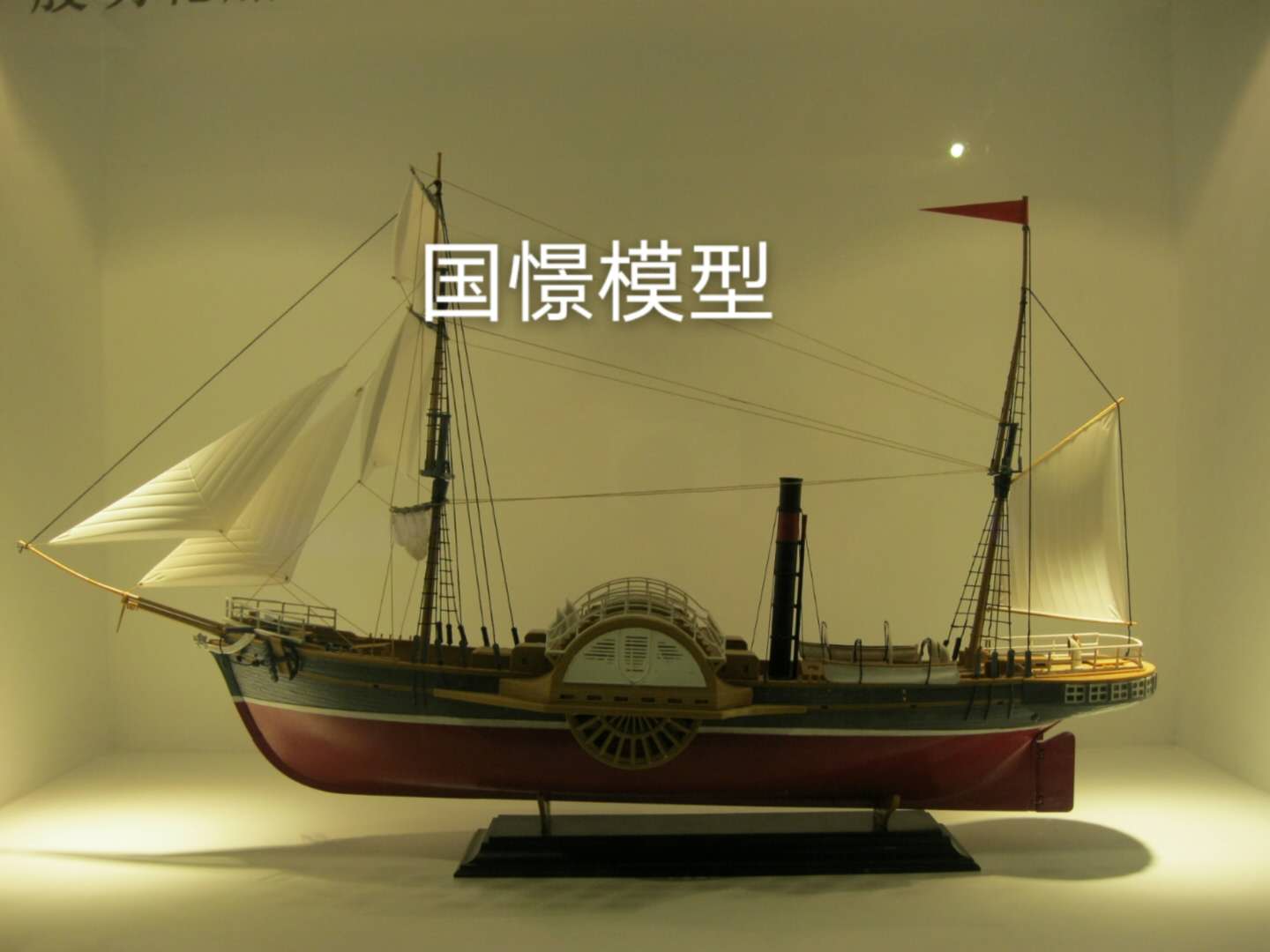 商水县船舶模型